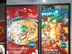 -小山城麻辣香锅(新邻生活广场店)