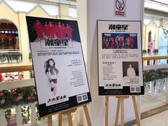 -潮童星少儿模特形体培训(郑州总校)