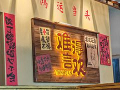 -蜀川川破店·江湖菜·烧烤(北京首店)