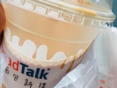 经典奶茶-BreadTalk面包新语·烘焙蛋糕(海珠丽影广场店)