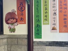 -百花洲
