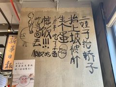 -炉小二铜锅牛蛙•川湘菜(三里屯店)