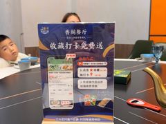 -香阁餐厅·常州菜·常州菜代表品牌(新北奥体店)