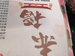 -赤稻·日式料理(禅城店)