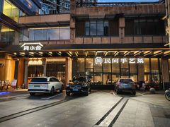 -简小舍·民间手艺菜(武昌江滩店)