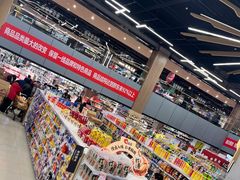 -中百仓储(古田路店)