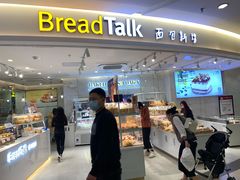 门面-BreadTalk面包新语·烘焙蛋糕(东方宝泰广场店)