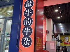 门面-岭南第一锅(萝岗万达店)