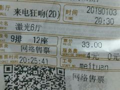 -太平洋影城(紫荆店)