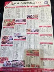 -重庆德庄火锅(体育中心店)