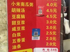 -云南大锅豆浆店
