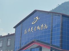 -龙井关长城漂流