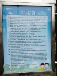 -北京科学中心儿童乐园