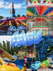 -大望京儿童游乐场