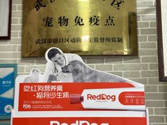 -总动员动物医院(宝丰院店)
