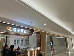 -港龙舞蹈·成人少儿舞蹈培训(深圳湾校区)