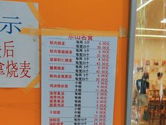 -海汇源老烧麦店(东大街总店)
