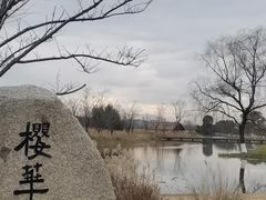 -良渚古城遗址公园
