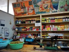 -赵府街副食店