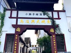 -靖港古镇