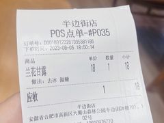 -一叶觅山(半边街店)