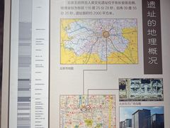 -王府井古人类文化遗址博物馆