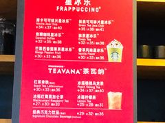 -星巴克(成都太古里二店)