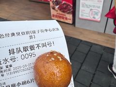 -黑色经典臭豆腐·湖南特产(坡子街店)