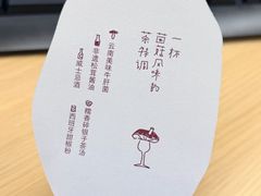 -喜茶(北京三里屯太古里店)