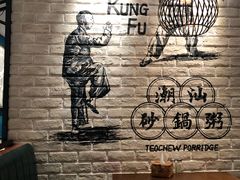-南拳十三姨·潮汕砂锅粥(世纪金源店)