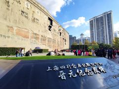 -上海四行仓库抗战纪念馆