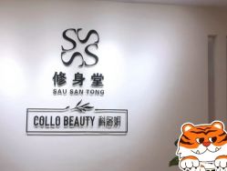 -健身堂科技美肌SPA