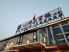 -八仔大富楼·河鲜(西江店)