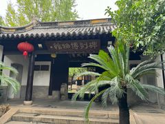 -常熟方塔园