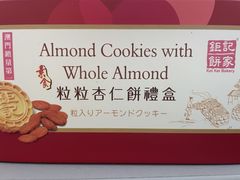 -钜记手信(威尼斯人K12店)