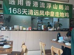 -齐齐衮·廟街生蚝雞煲(荔湾地铁站店)