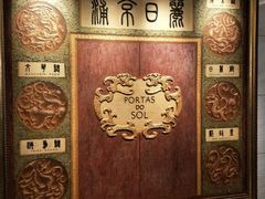 -葡京日丽(澳门葡京酒店)