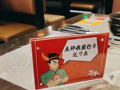 -谷牛日式烤肉(宝山U天地店)