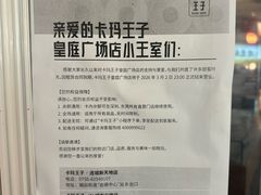 -皇庭广场(福华三路店)