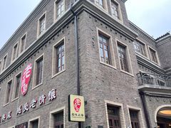 -天津五大道文化旅游区