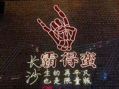 -HIB HUB公社(解放西路店)