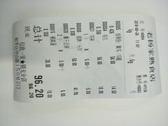 账单-老杨家熟食店