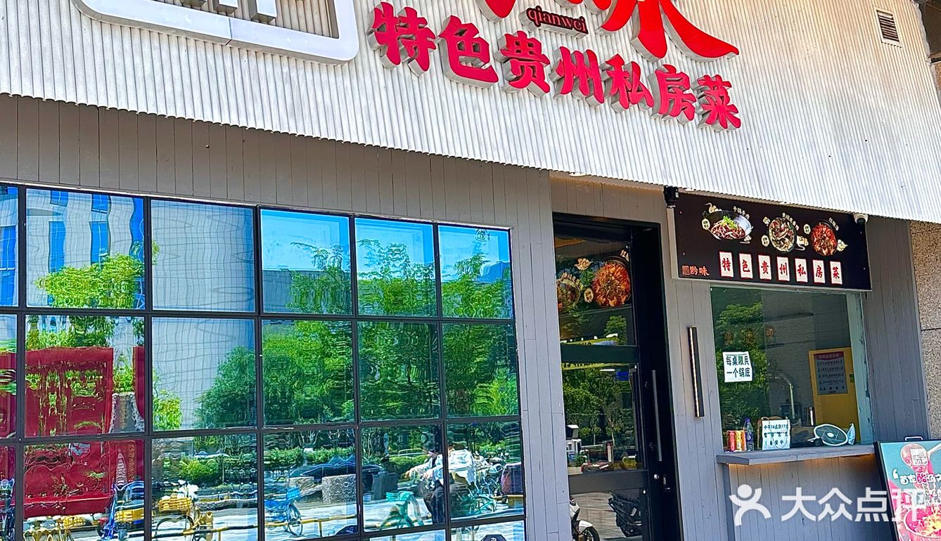 杭州也能吃到这个贵州酸汤味儿了！省钱了
