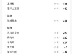 -云鼎·炙火精酿啤酒秘制烧烤(工体店)