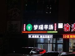-上帝炸鸡(食品街店)