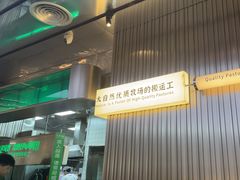-农乐园炭火烤肉(繁花中心店)
