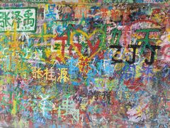 -黄桷坪涂鸦艺术街