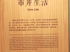 -老门东历史文化街区