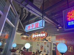 -楠火锅(仁恒梦中心店)