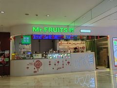 门面-Mr.Fruits水果先生(朝阳门悠唐店)